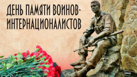 15 февраля в память о воинах интернационалистах.