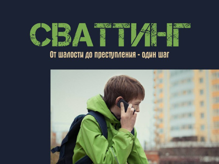 О киберпреступности.