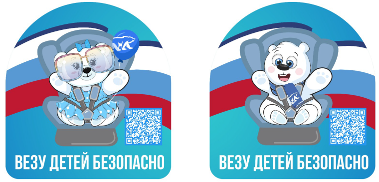 О проведении Всероссийской акции «Везу детей безопасно!».